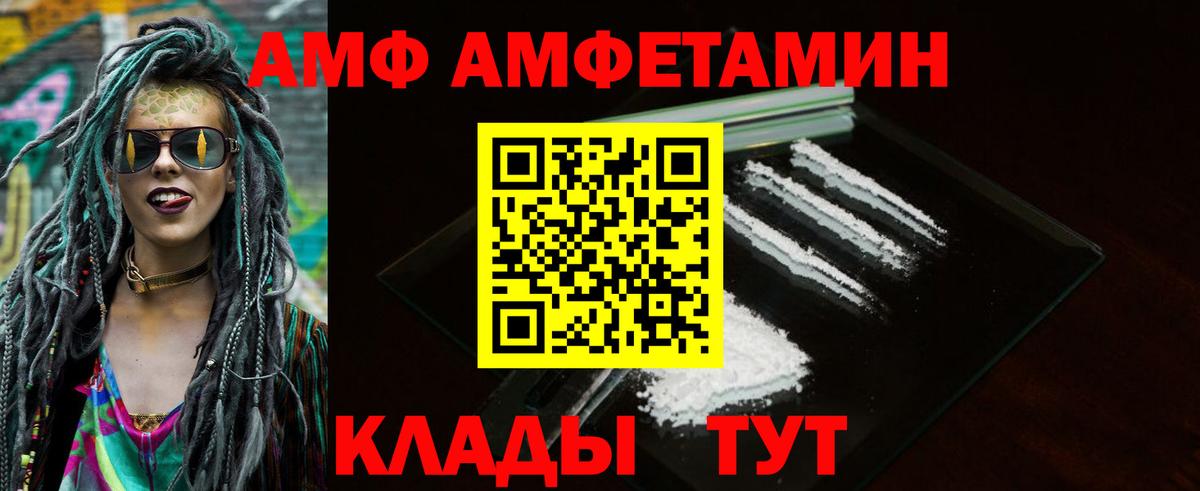 Владимир  АМФ  Amphetamine  Вход с VPN  Amphetamine 97% 