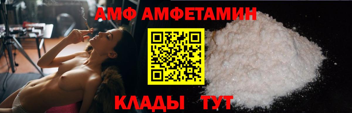 Amphetamine 97% Владимир