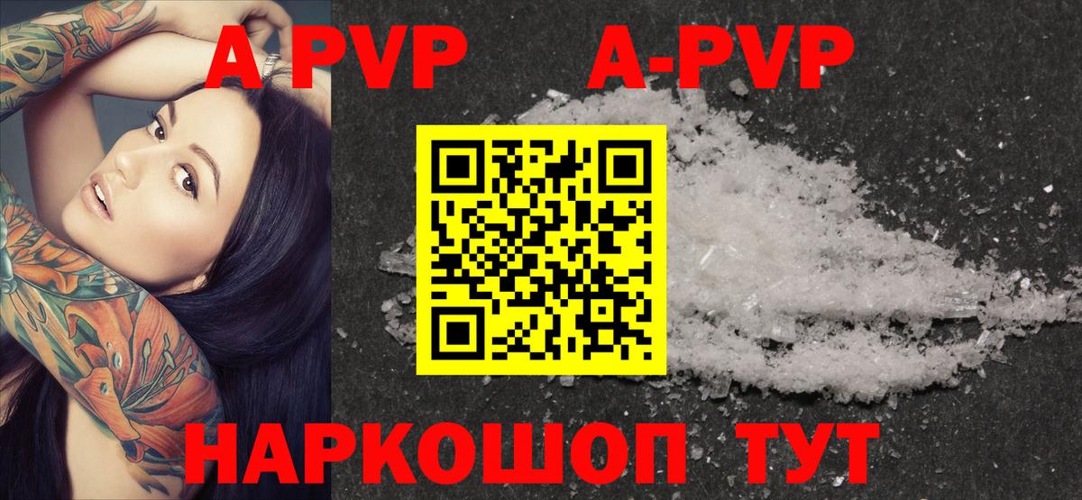 Alpha PVP крисы CK Владимир