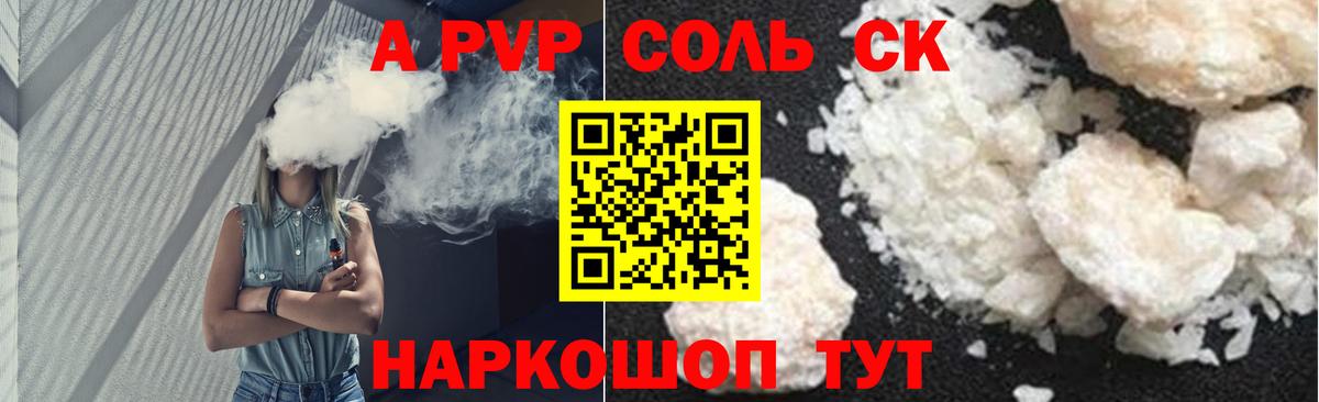 Владимир  Alfa_PVP кристаллы  Alpha PVP  Вход с VPN  Альфа ПВП крисы CK 