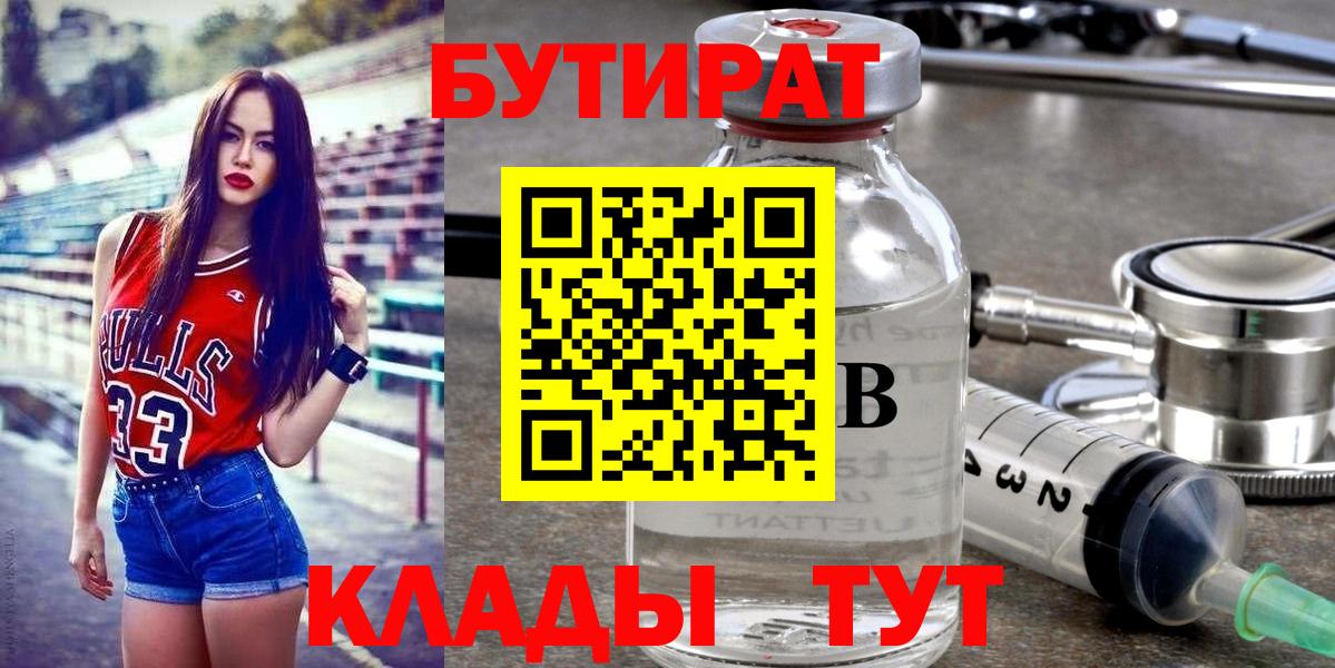 Владимир  Бутират BDO  Вход с VPN 