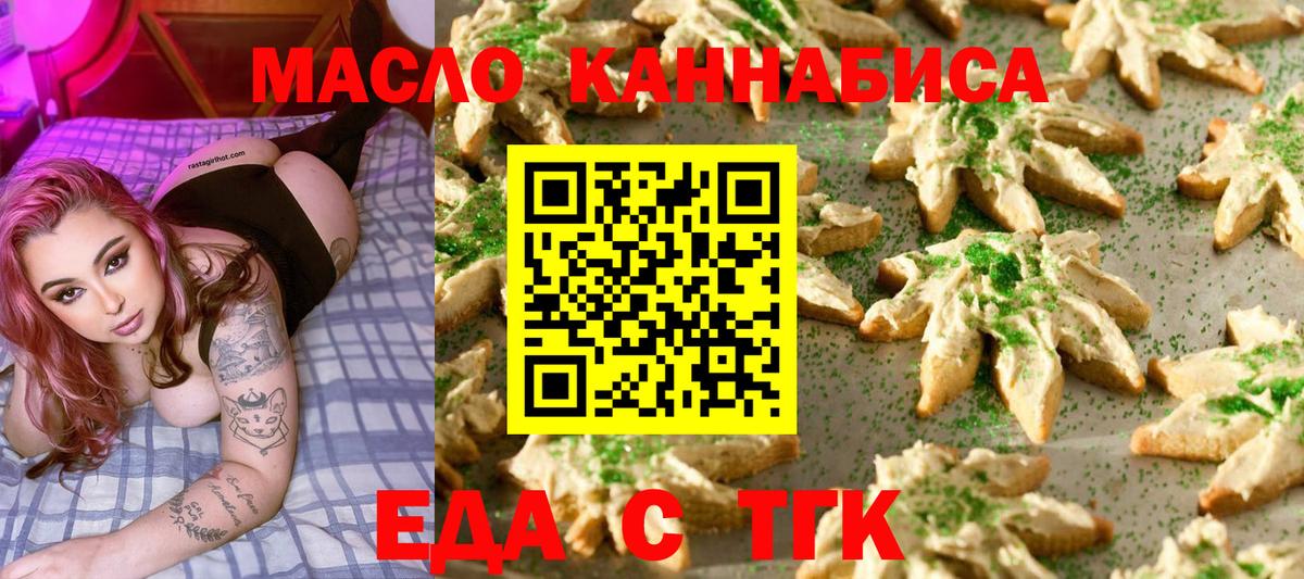 Canna-Cookies конопля  Вход с VPN  Владимир 