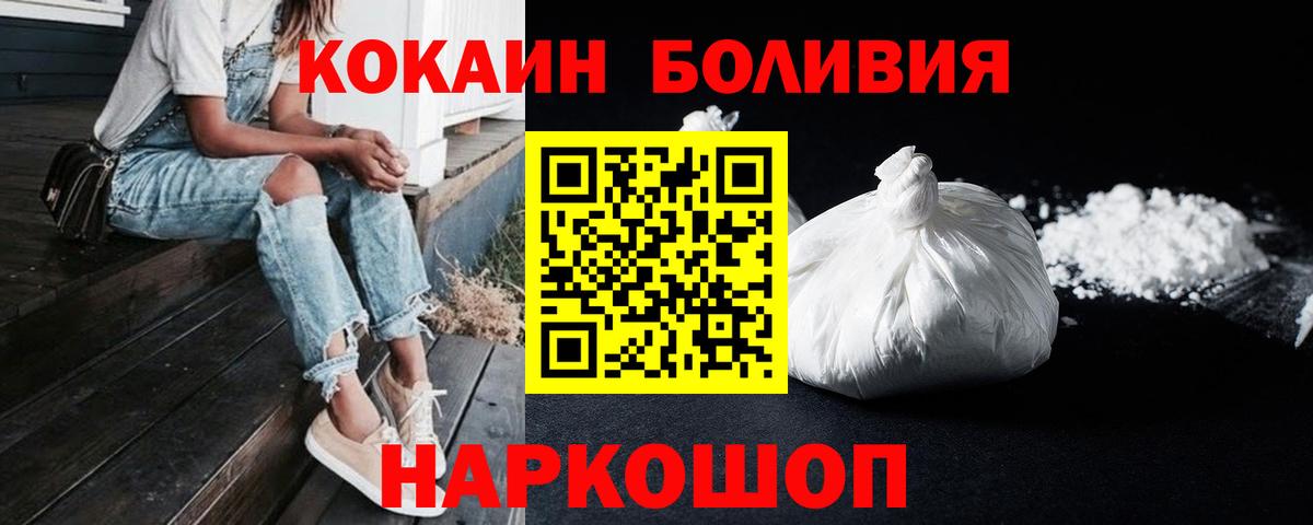 Владимир  Cocaine  Вход с VPN  КОКАИН Эквадор 