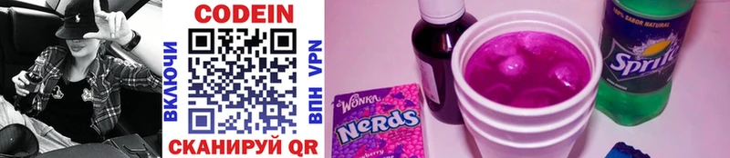 Codein Purple Drank  Владимир 