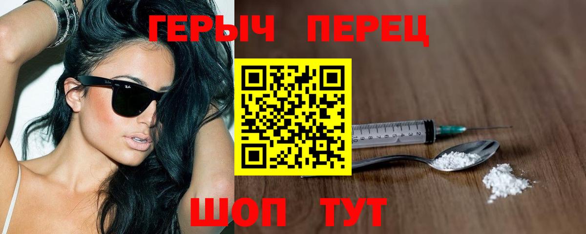 Владимир  ГЕРОИН белый  Вход с VPN 