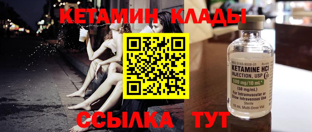 Кетамин VHQ  КЕТАМИН ketamine  Владимир  Вход с VPN 