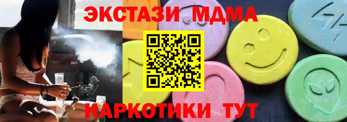 МДМА Molly Владимир