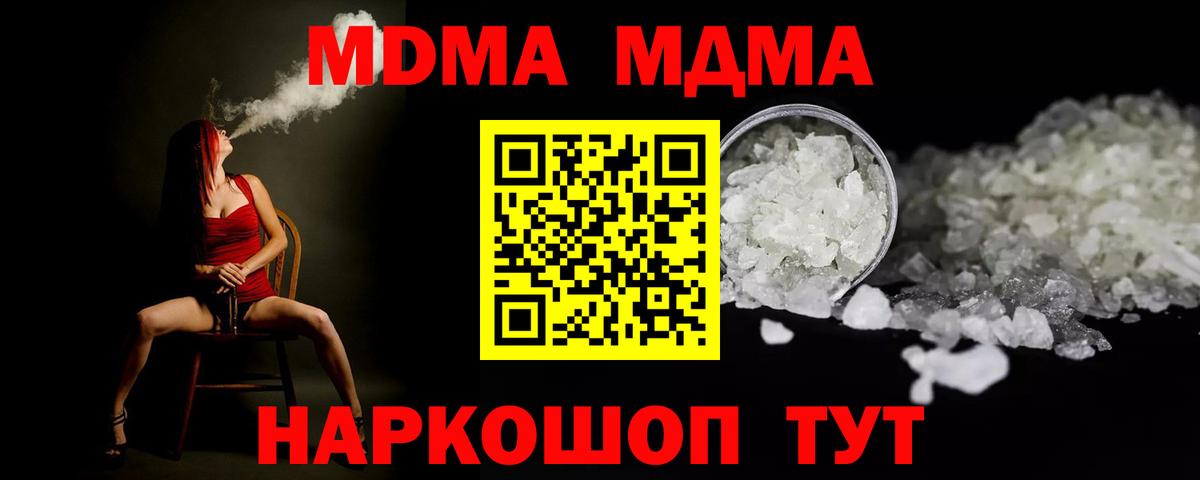 MDMA VHQ  Вход с VPN  MDMA VHQ  Владимир 
