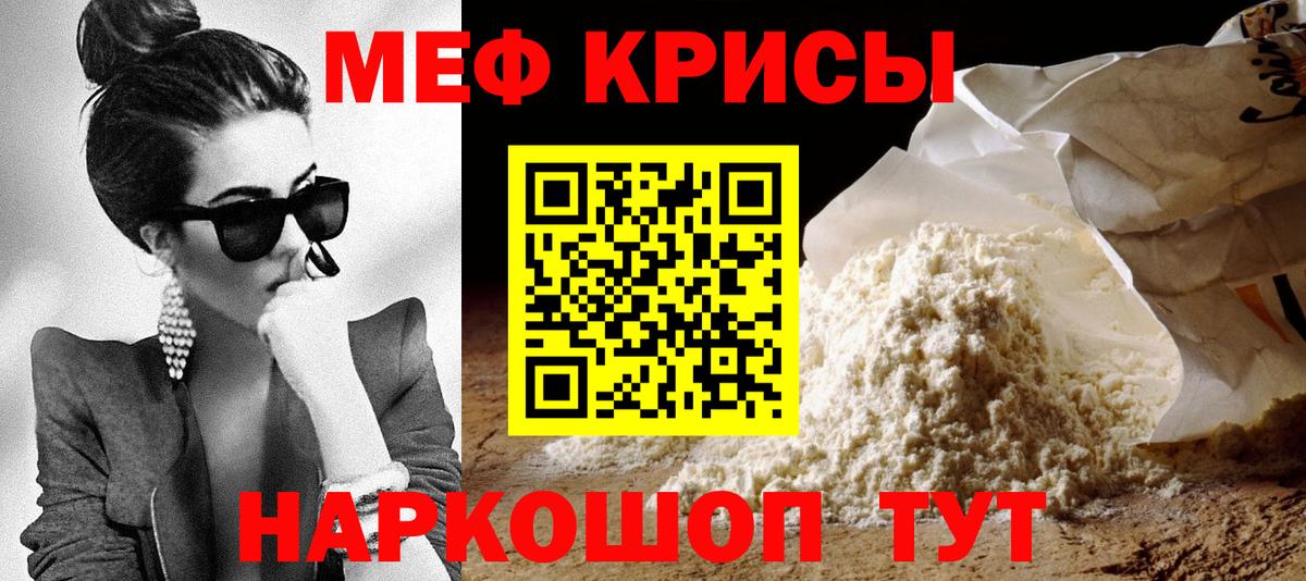 Мефедрон  Вход с VPN  МЕФ  Владимир  Меф мука  Меф VHQ 