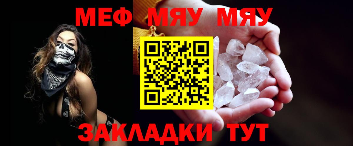 Мефедрон мука Владимир