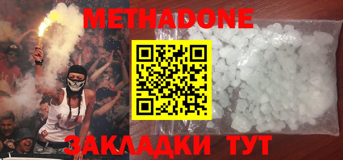 hydra маркетплейс  МЕТАДОН мёд  Вход с VPN  МЕТАДОН methadone  Владимир 