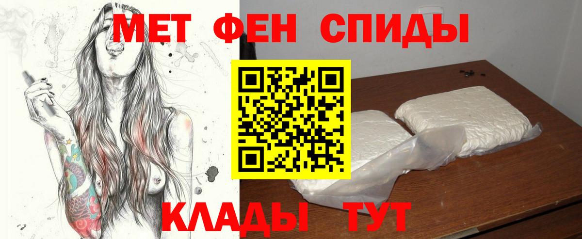 МЕТАМФЕТАМИН мет  Вход с VPN  Владимир 
