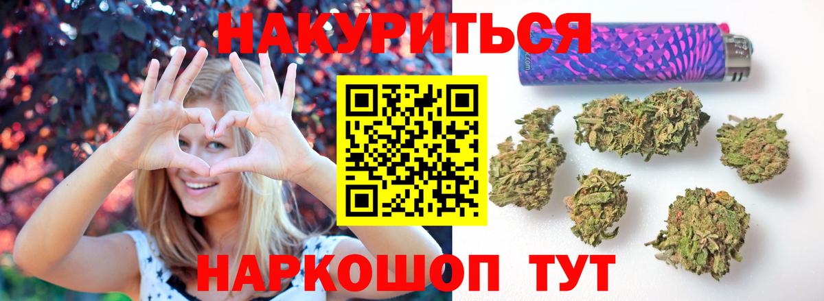 Бошки марихуана семена Владимир